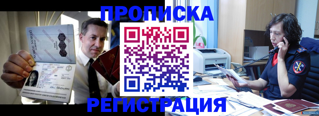 временная регистрация госуслуги в Оби