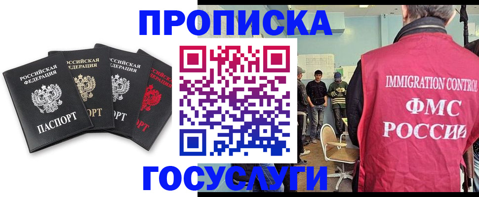 временная регистрация в квартире в Оби