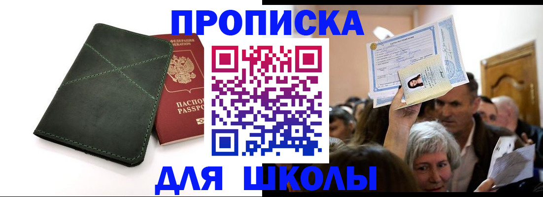 временная регистрация в квартире в Оби