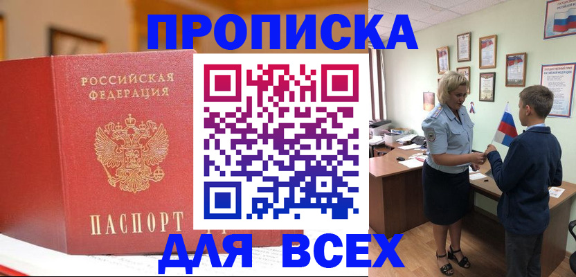 регистрация для дет. сада в Оби