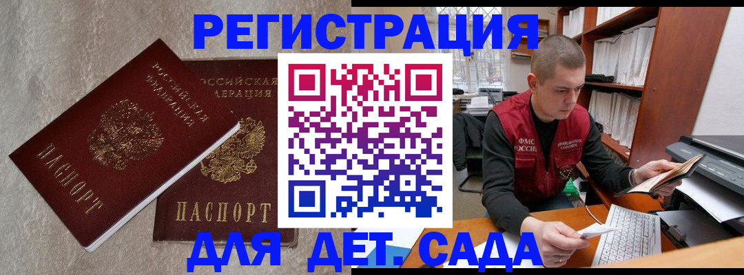 прописка для кредита в Оби